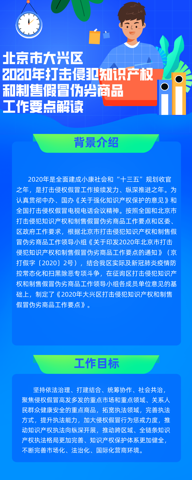 图解1