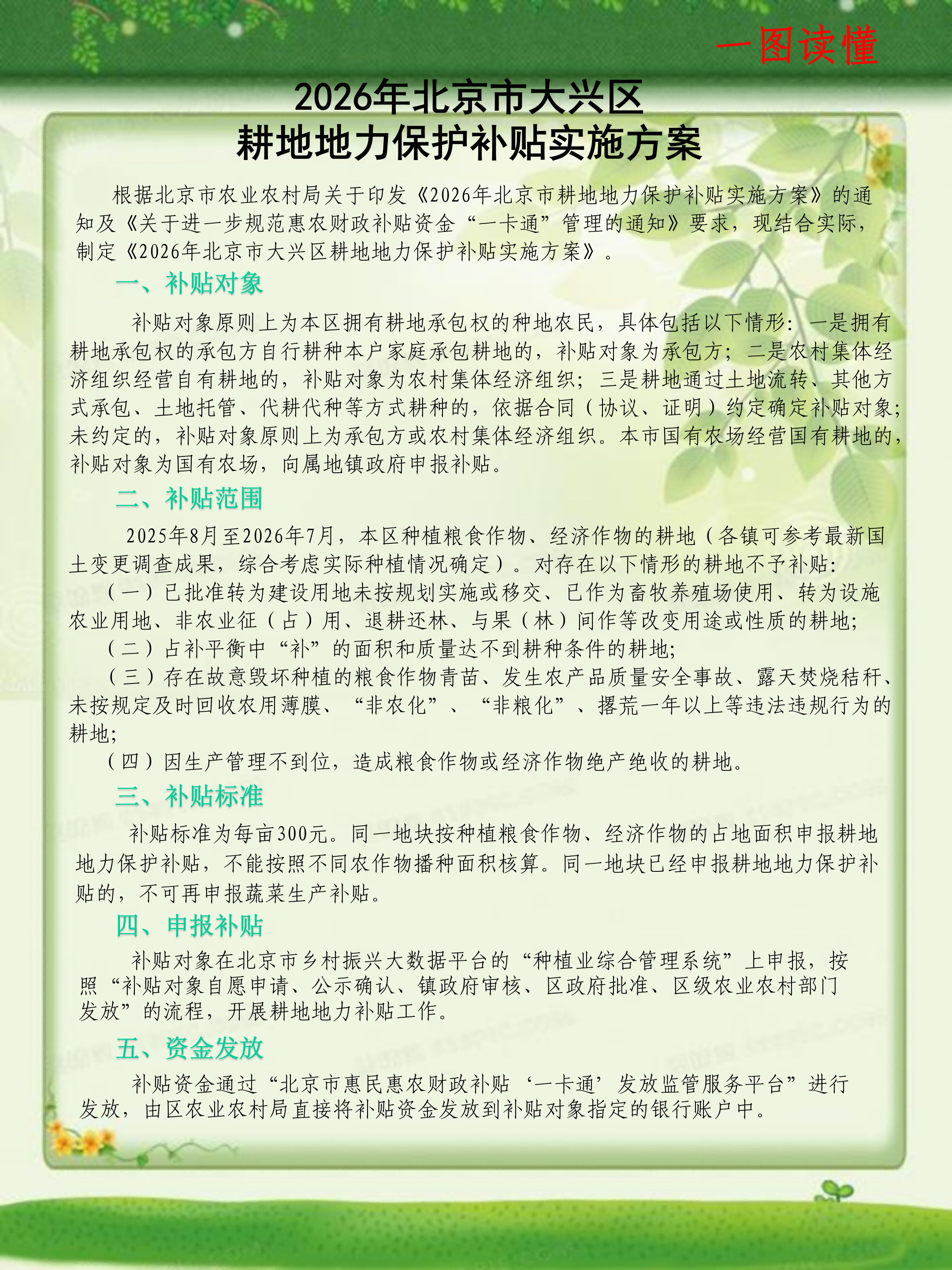 微信图片_20260605141627_33_37