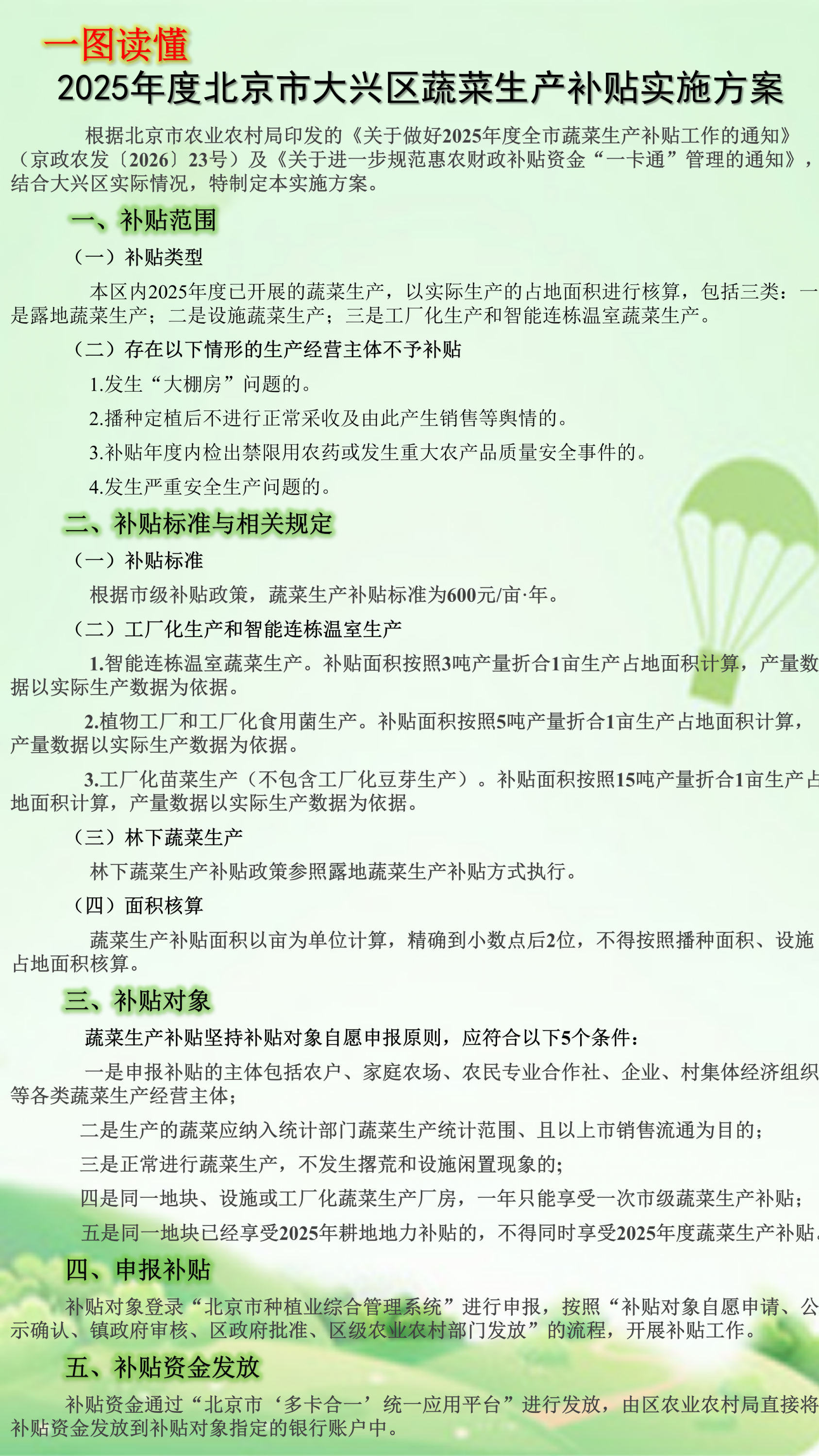 微信图片_20260630143738_50_27