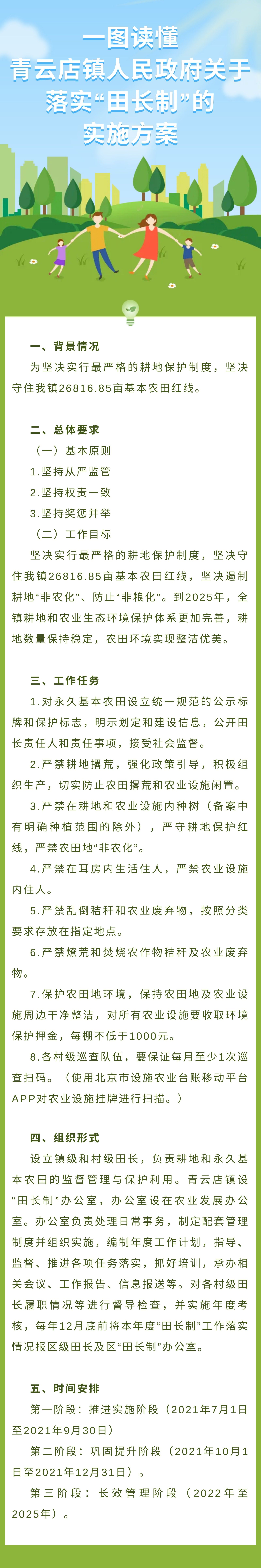 微信图片_20211214111254