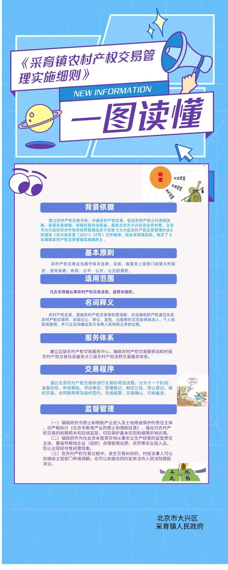 微信图片_20220208155840