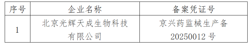 截图20260212143706