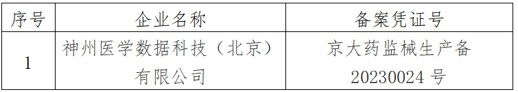 微信截图_20231008163650