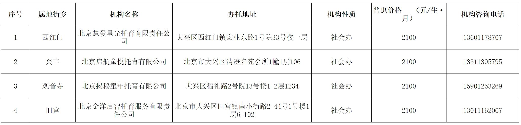 微信截图_20231221142951