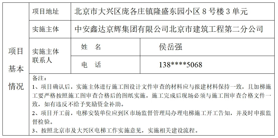 微信截图_20241113112932