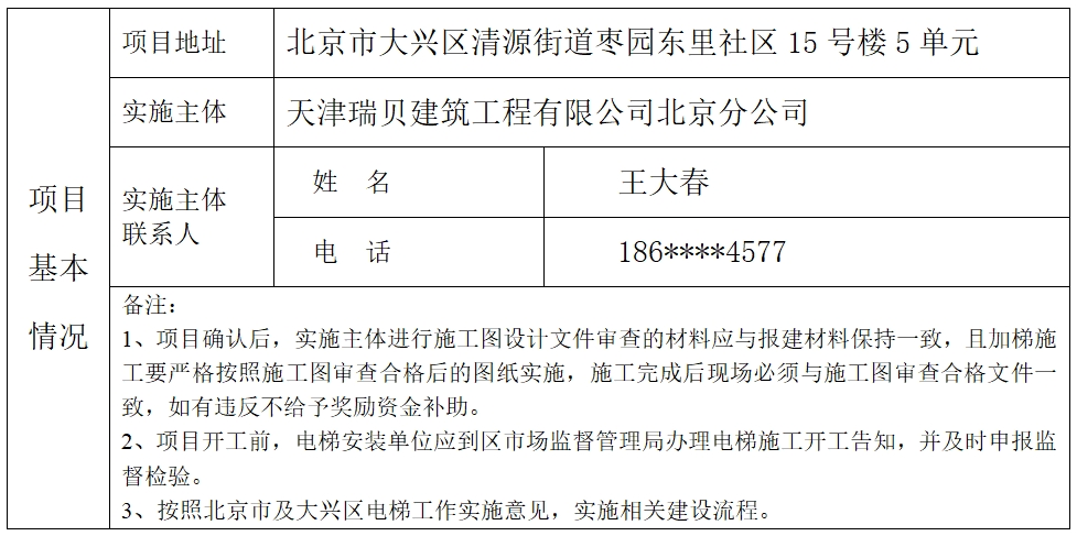 微信截图_20241226171829