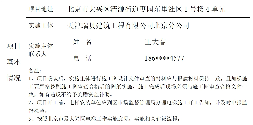 微信截图_20241226171937