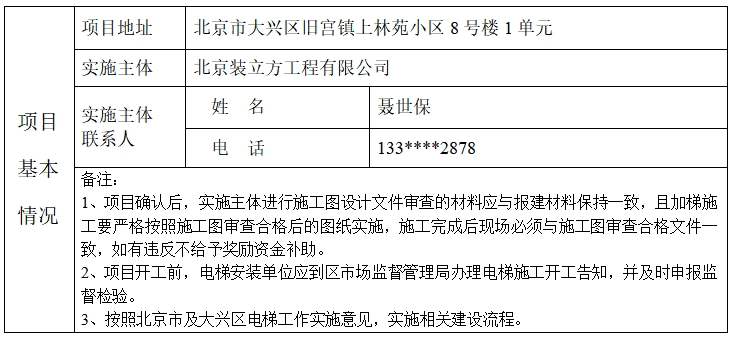 微信截图_20250516171525