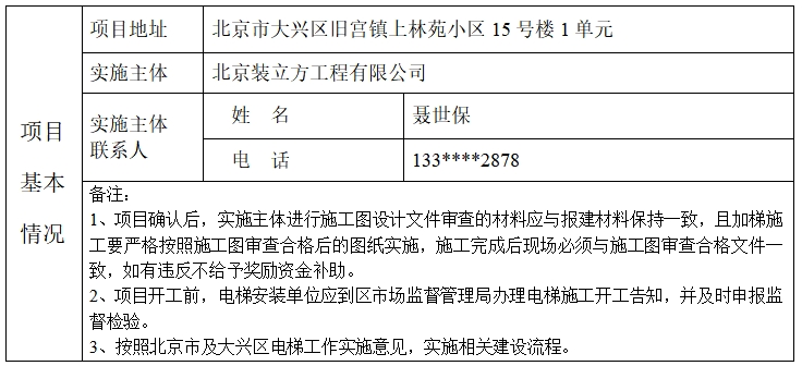 微信截图_20250516171653