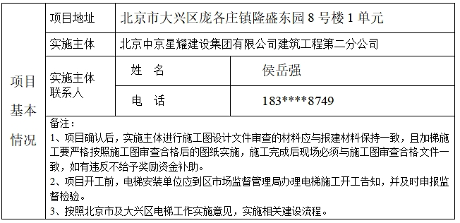 微信截图_20251219144955