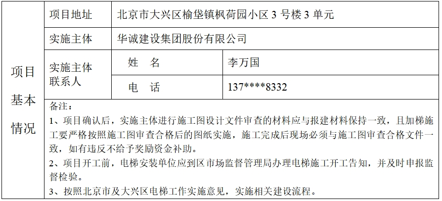 微信截图_20251231155401