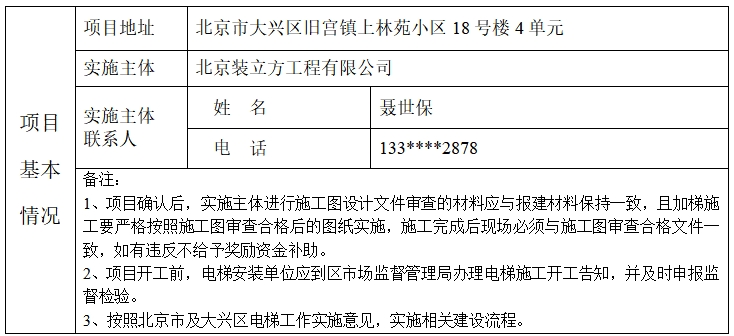 微信截图_20260316174428
