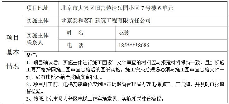 微信截图_20260316174554