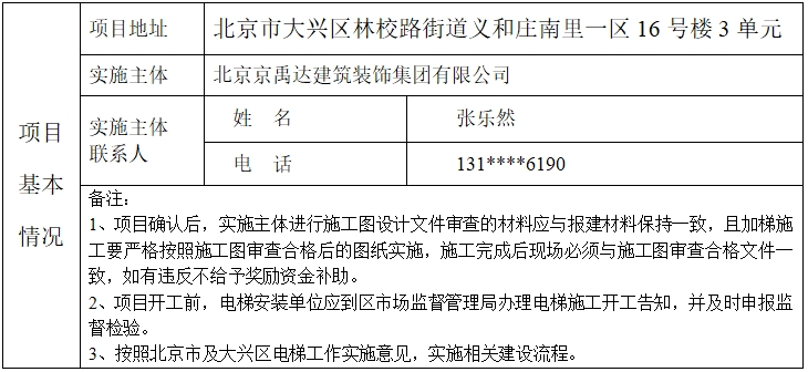 微信截图_20260610145038