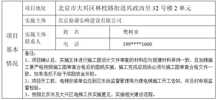 微信截图_20260610145145