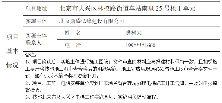 微信截图_20260610145357