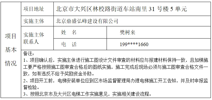 微信截图_20260610145455