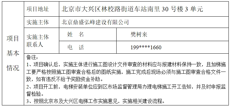 微信截图_20260610145616