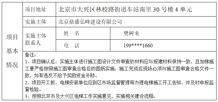 微信截图_20260610145726