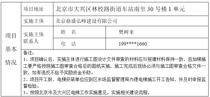 微信截图_20260610145828