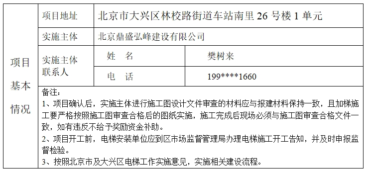 微信截图_20260610145931