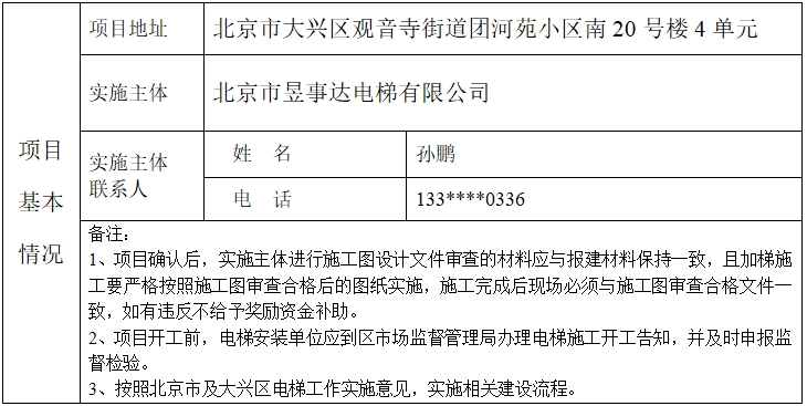 微信截图_20260721155305