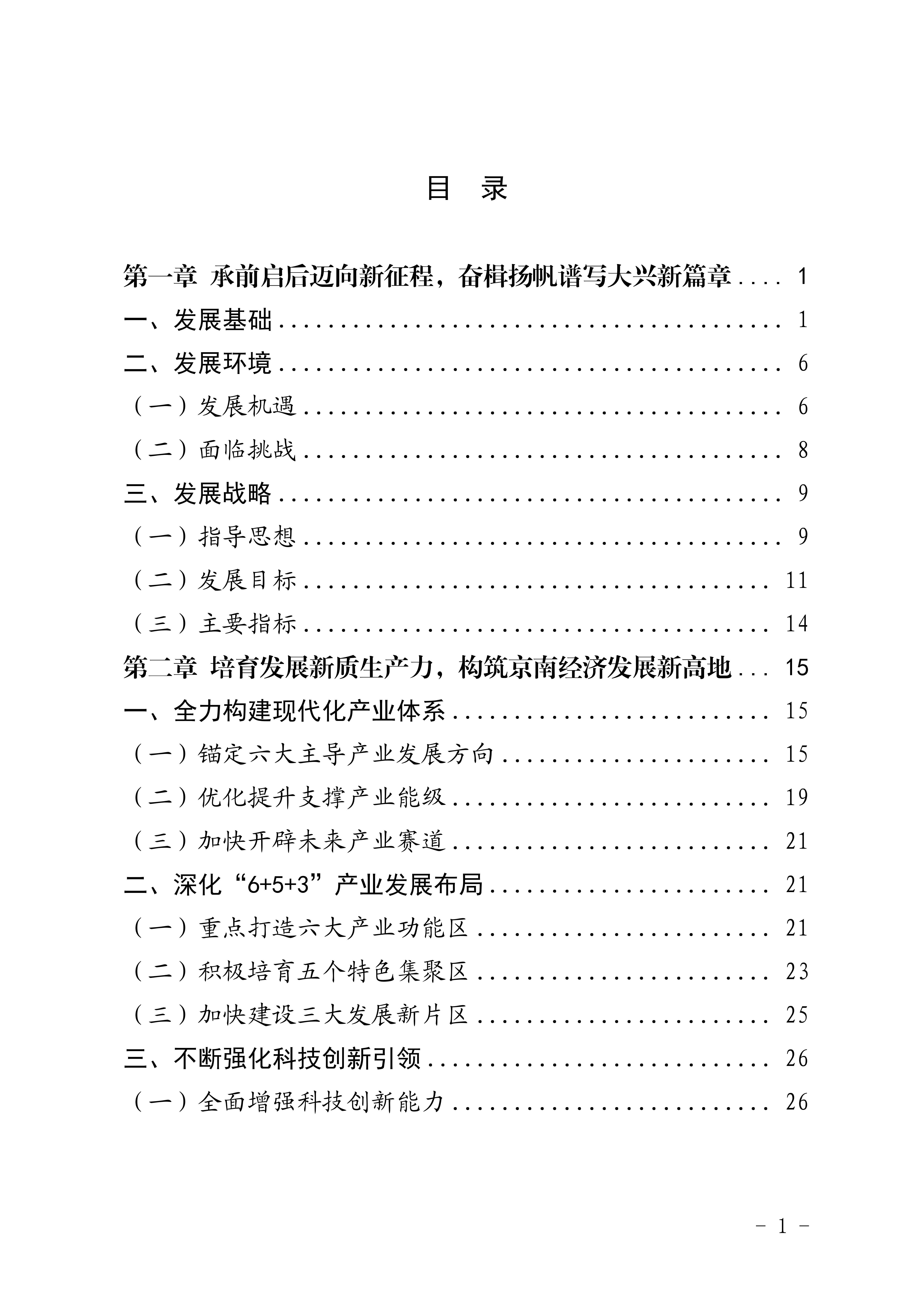 目录1