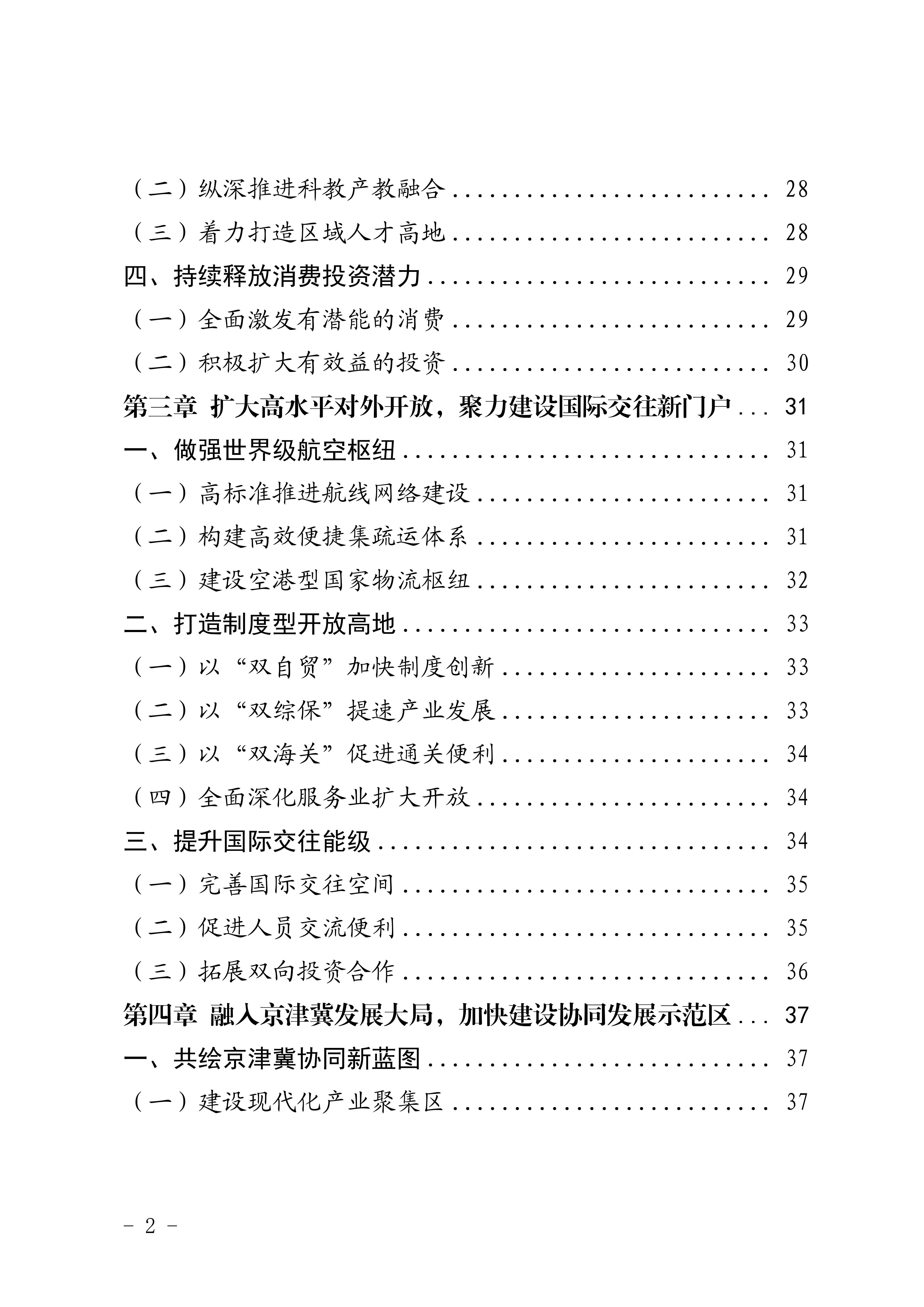 目录2