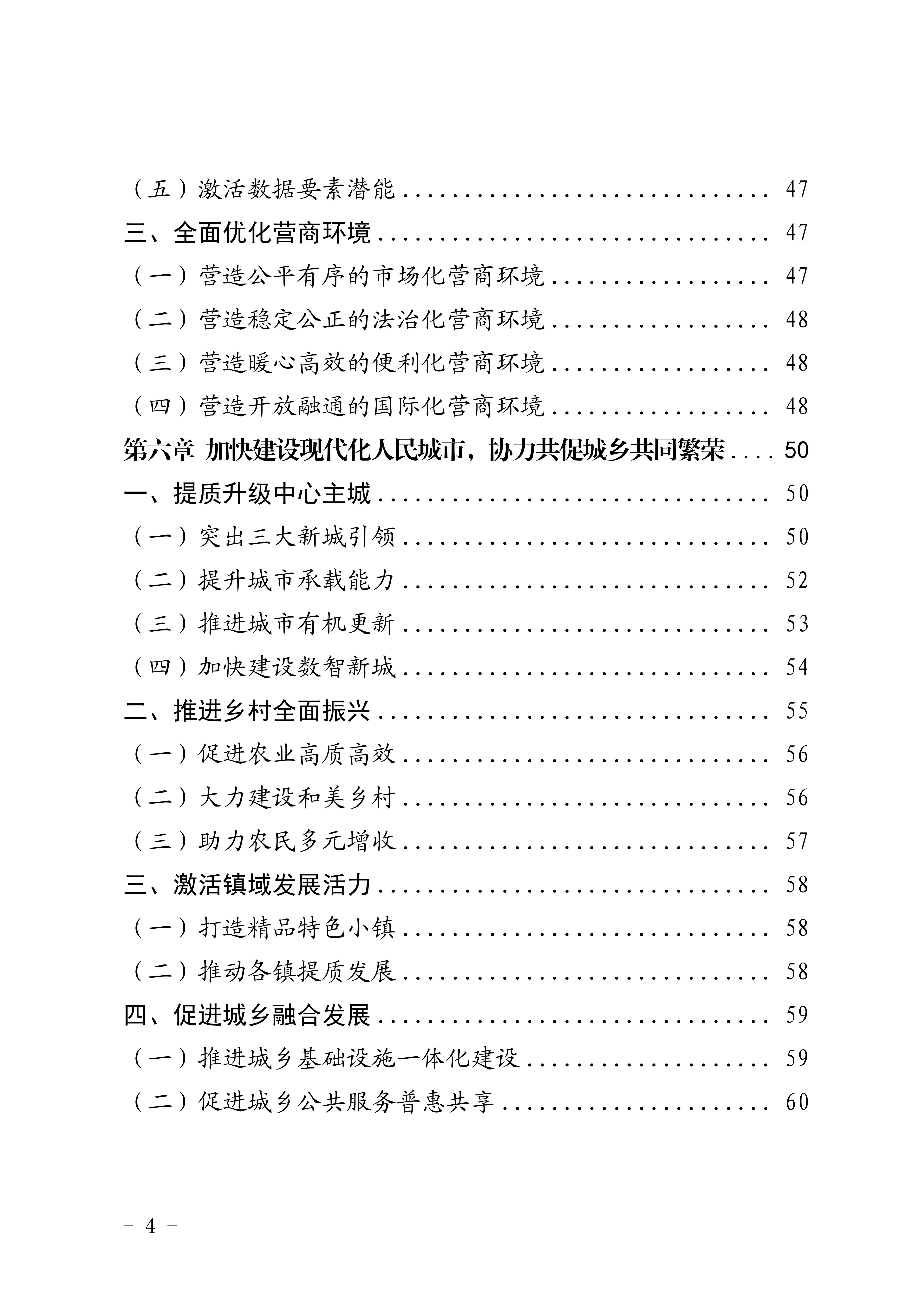 目录4