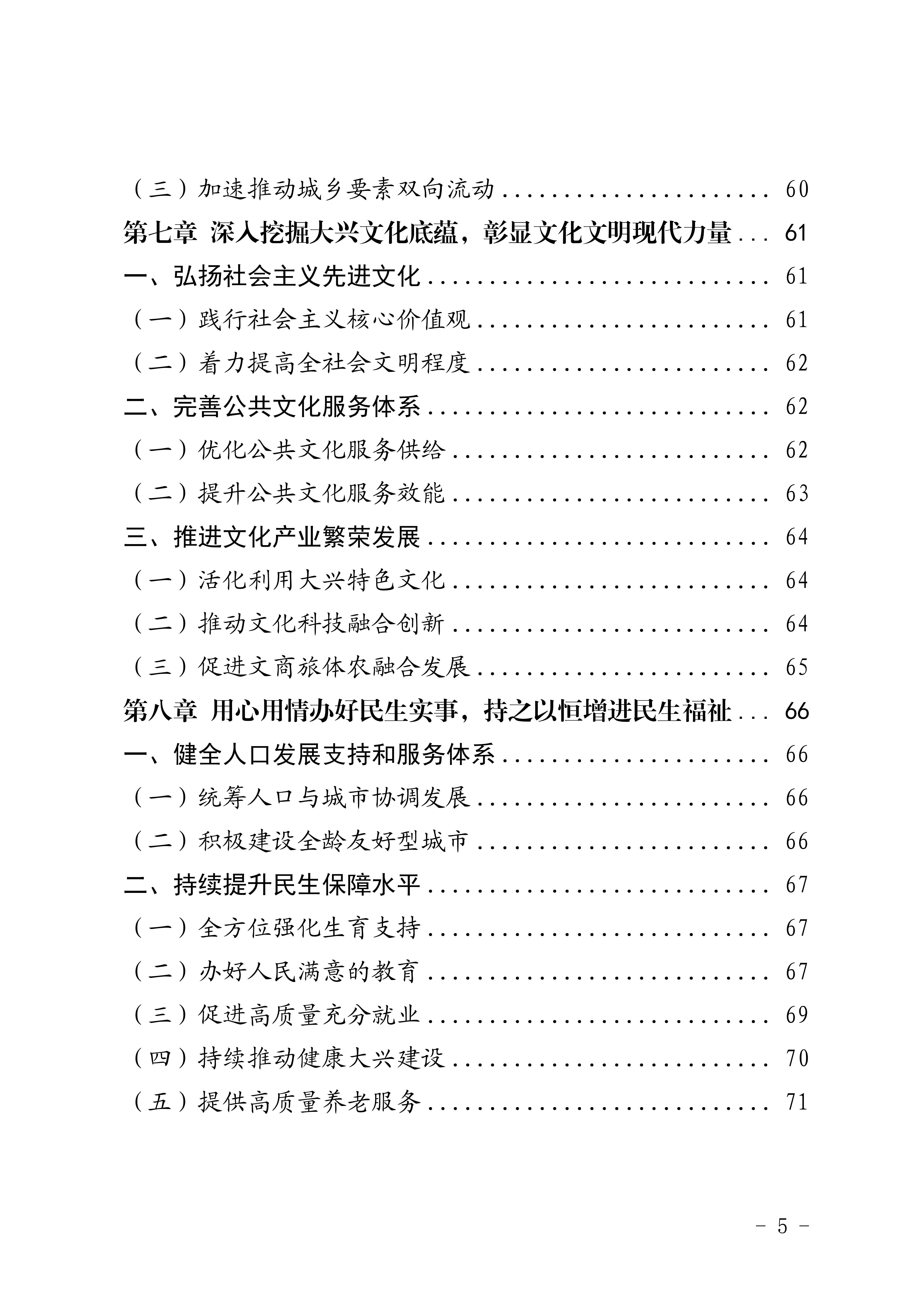 目录5