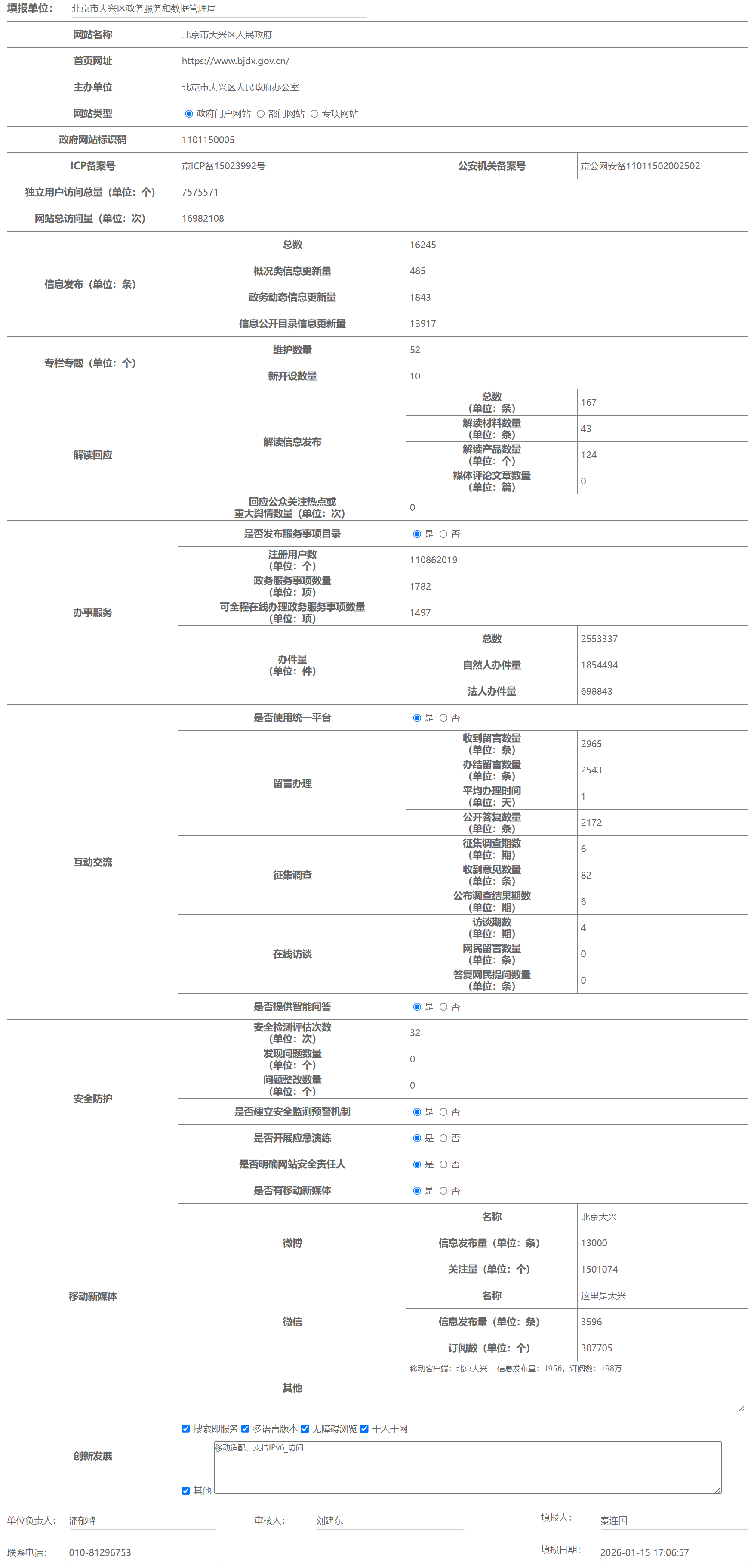 QQ截图20260115171230