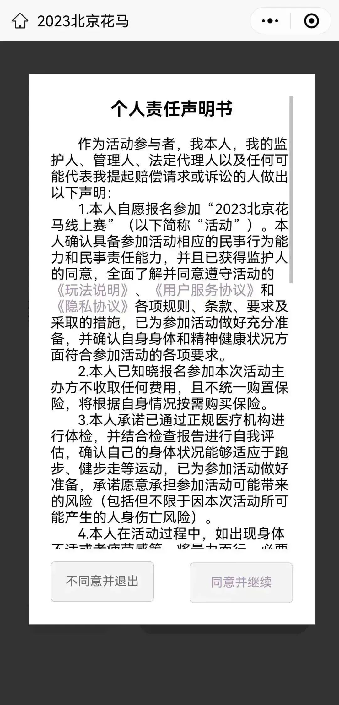 图2-1