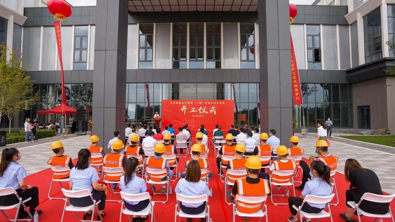 铆足干劲紧推两区建设 临空区北京细胞治疗集团一期项目开工 2