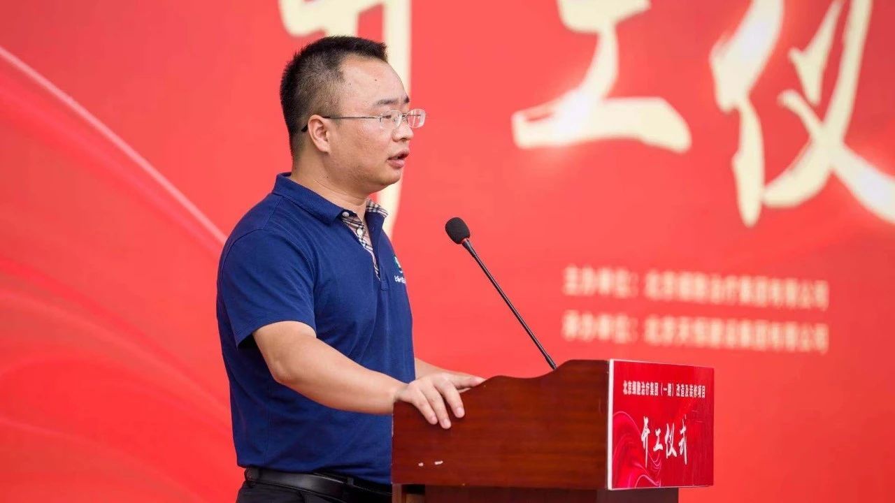 铆足干劲紧推两区建设 临空区北京细胞治疗集团一期项目开工 3